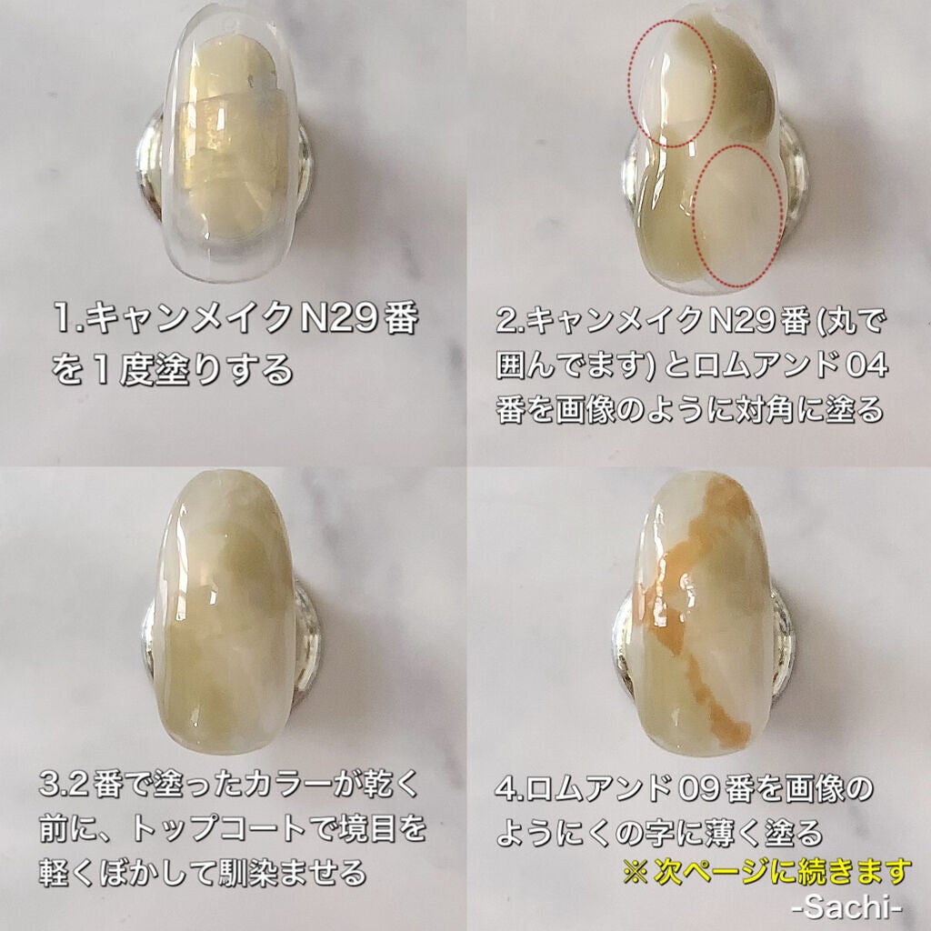 カラフルネイルズ/キャンメイク/マニキュアを使ったクチコミ(4枚目)