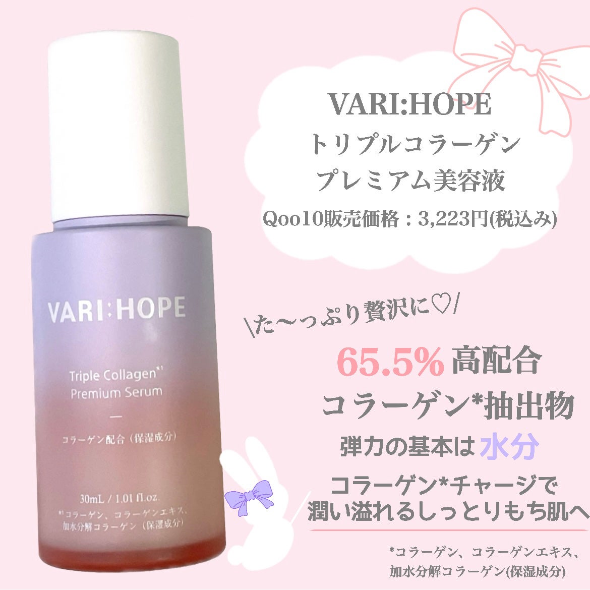 トリプルコラーゲンプレミアム美容液/VARI:HOPE/美容液を使ったクチコミ(2枚目)