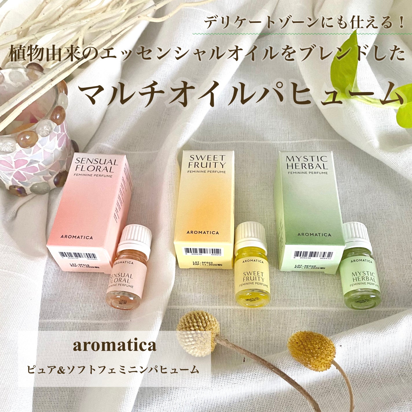 りおか on LIPS 「#PRaromatica様のプレゼントキャンペーンに当選してい..」(1枚目)