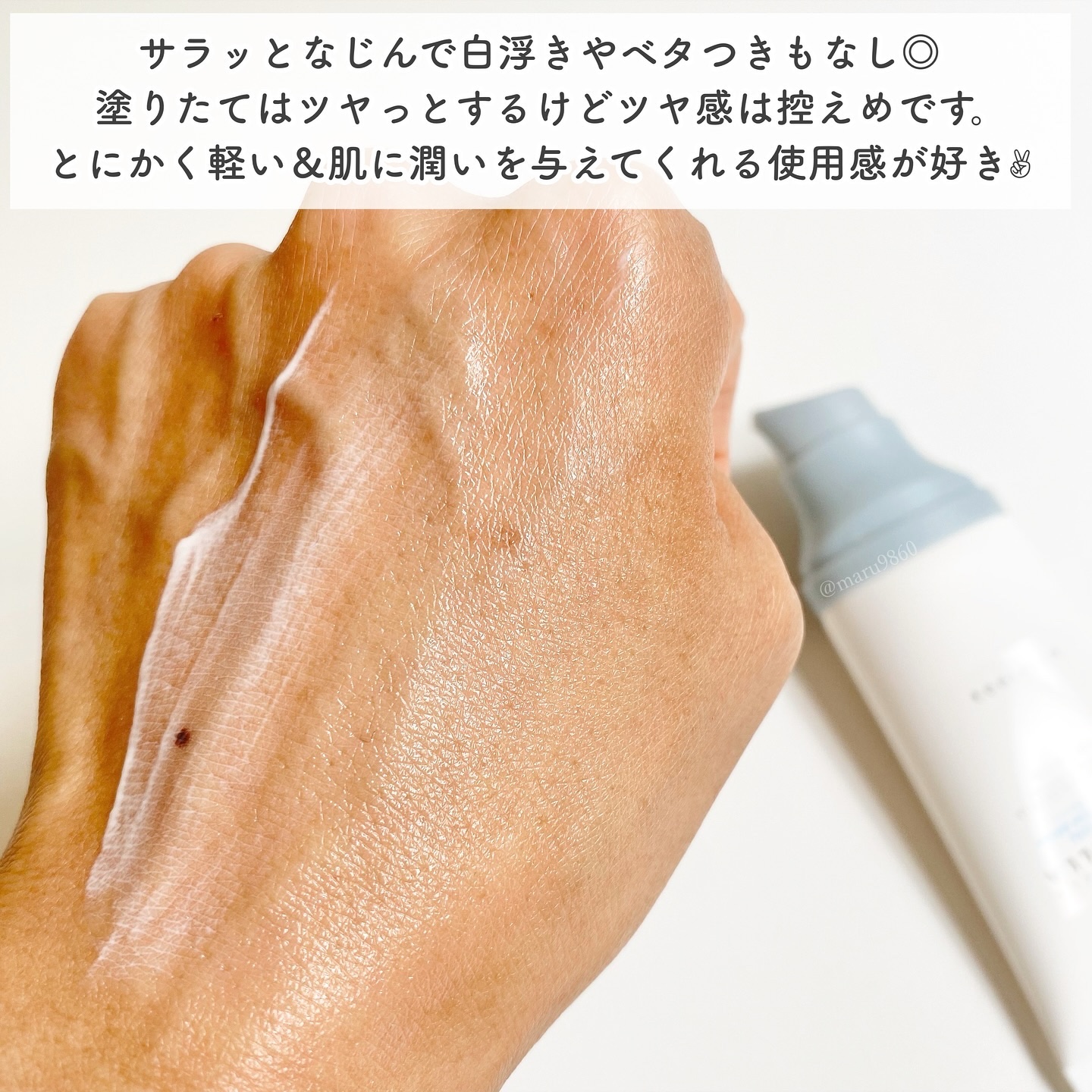 ヒアルーシカ ウォーターフィット サンセラム/SKIN1004/日焼け止めローションを使ったクチコミ（3枚目）