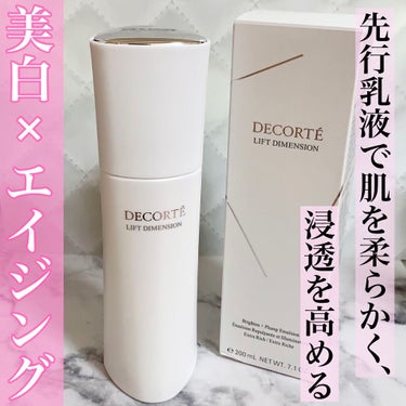 リフトディメンション エバーブライト プランプ エマルジョン ER/DECORTÉ/乳液を使ったクチコミ（1枚目）