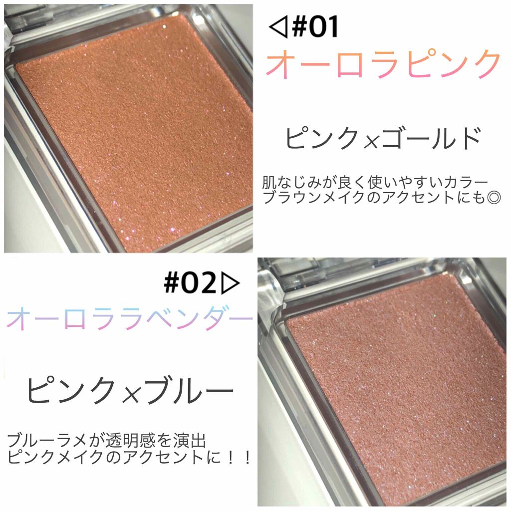 シマリングオーロラアイズ/キャンメイク/単色アイシャドウを使ったクチコミ（3枚目）