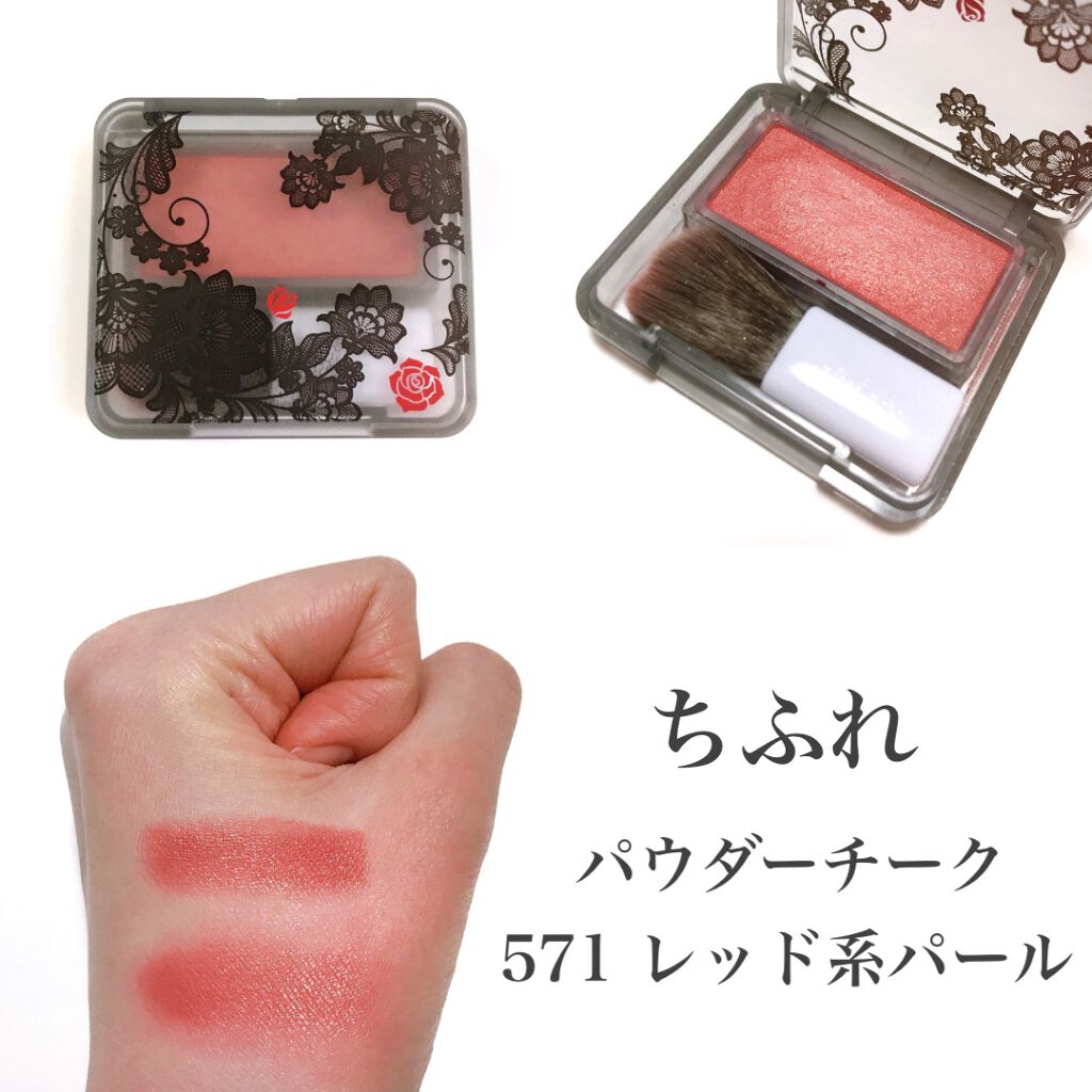 口紅(詰替用)/ちふれ/口紅を使ったクチコミ(6枚目)