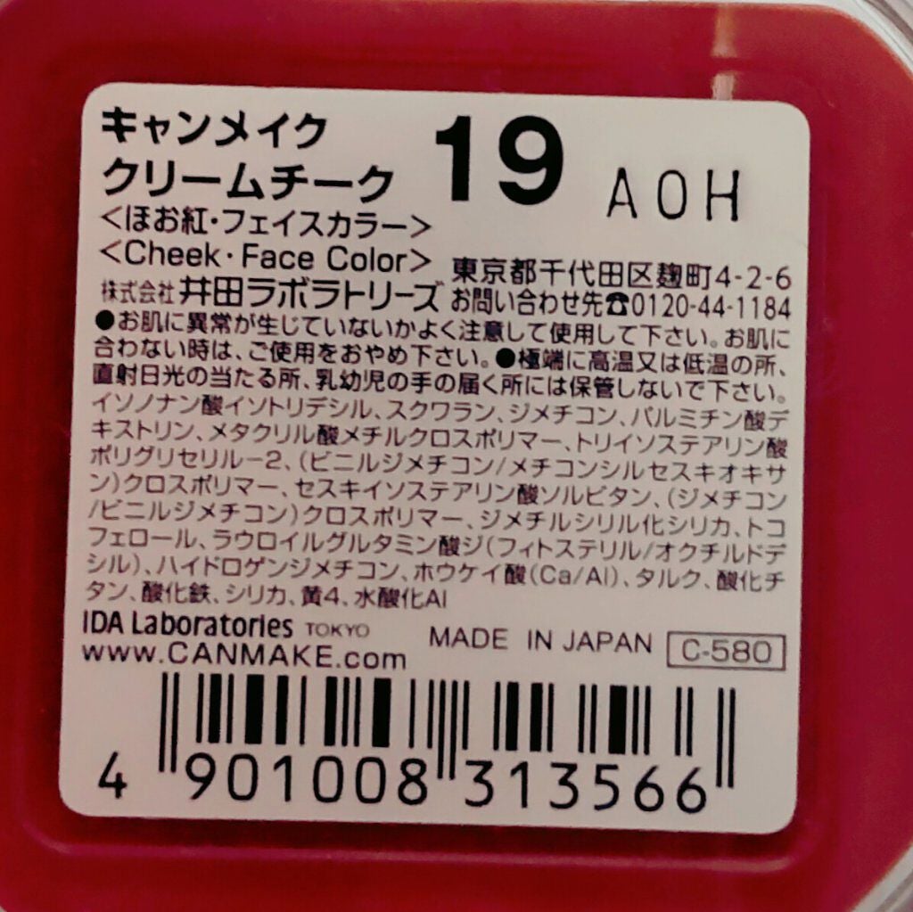クリームチーク/キャンメイク/ジェル・クリームチークを使ったクチコミ(4枚目)