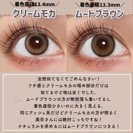 chuuLENS Milk&Tea 1day/chuu LENS/ワンデー(1DAY)カラコンを使ったクチコミ(4枚目)