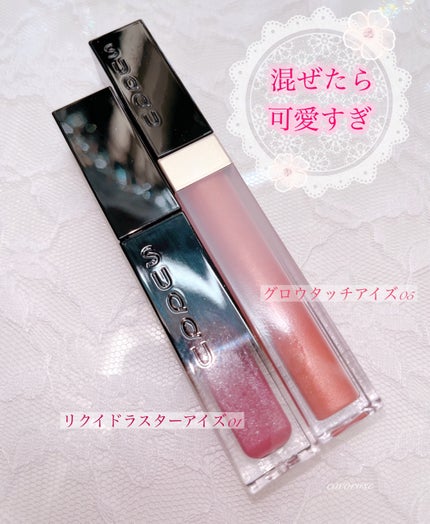 グロウ タッチ アイズ/SUQQU/リキッドアイシャドウを使ったクチコミ(1枚目)