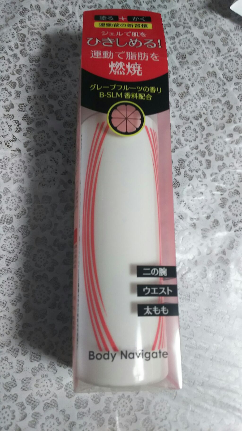 ボディーナビゲートジェル/ボディーナビゲート　ジェル/美容液を使ったクチコミ（1枚目）