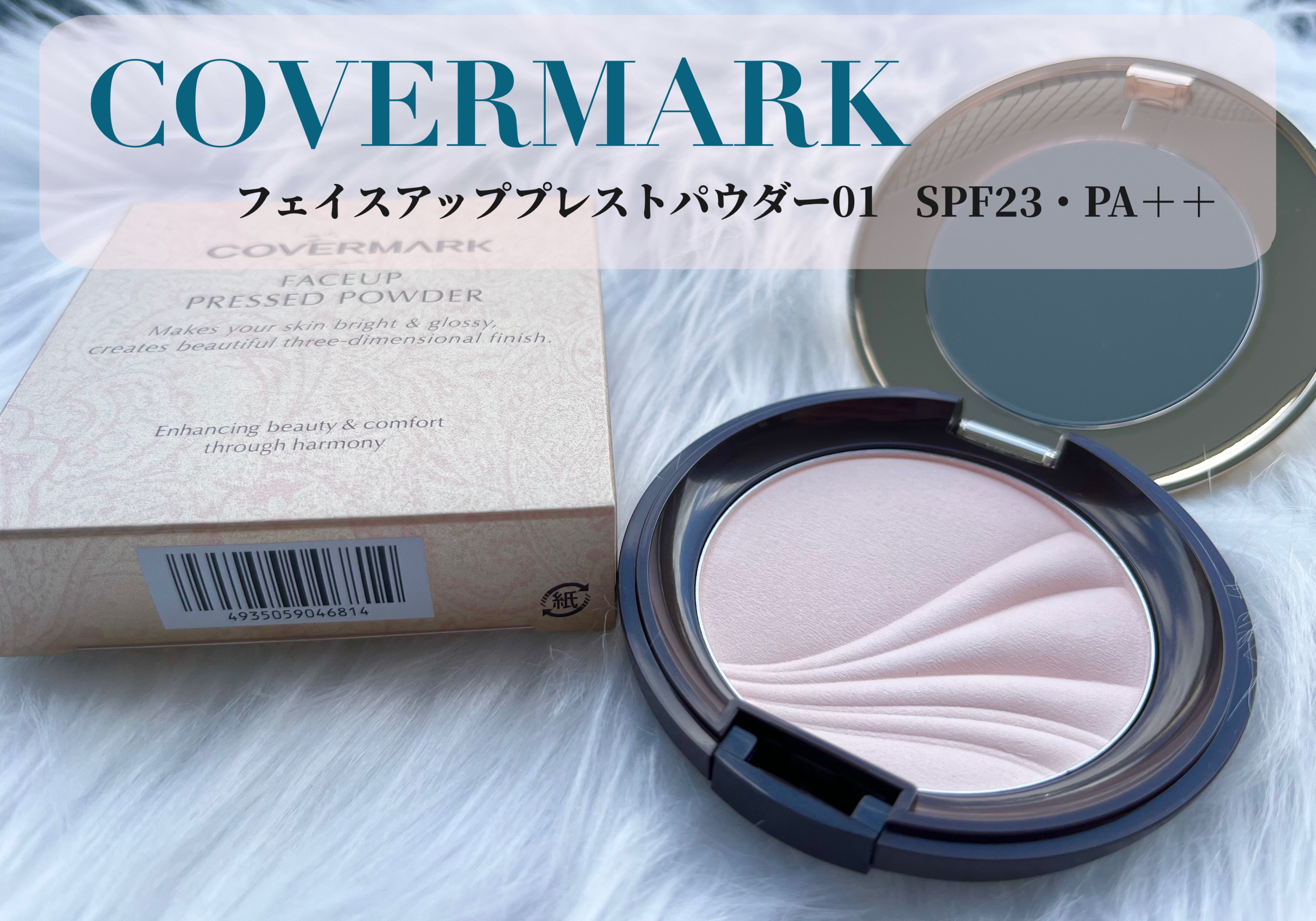 フェイスアップ プレストパウダー SPF23 / PA++/COVERMARK/プレストパウダーを使ったクチコミ（1枚目）