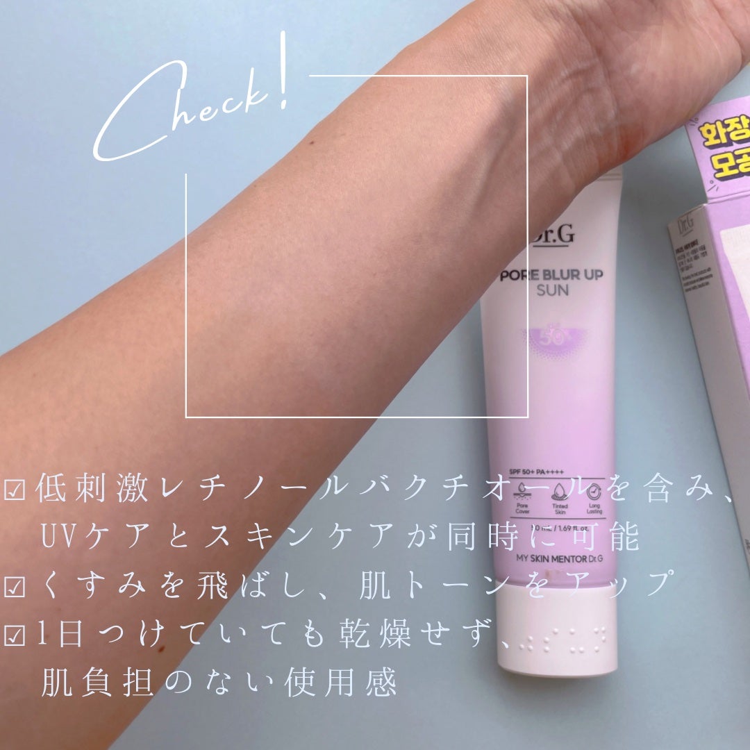 ポアブラーアップサン/Dr.G/日焼け止めクリームを使ったクチコミ(3枚目)
