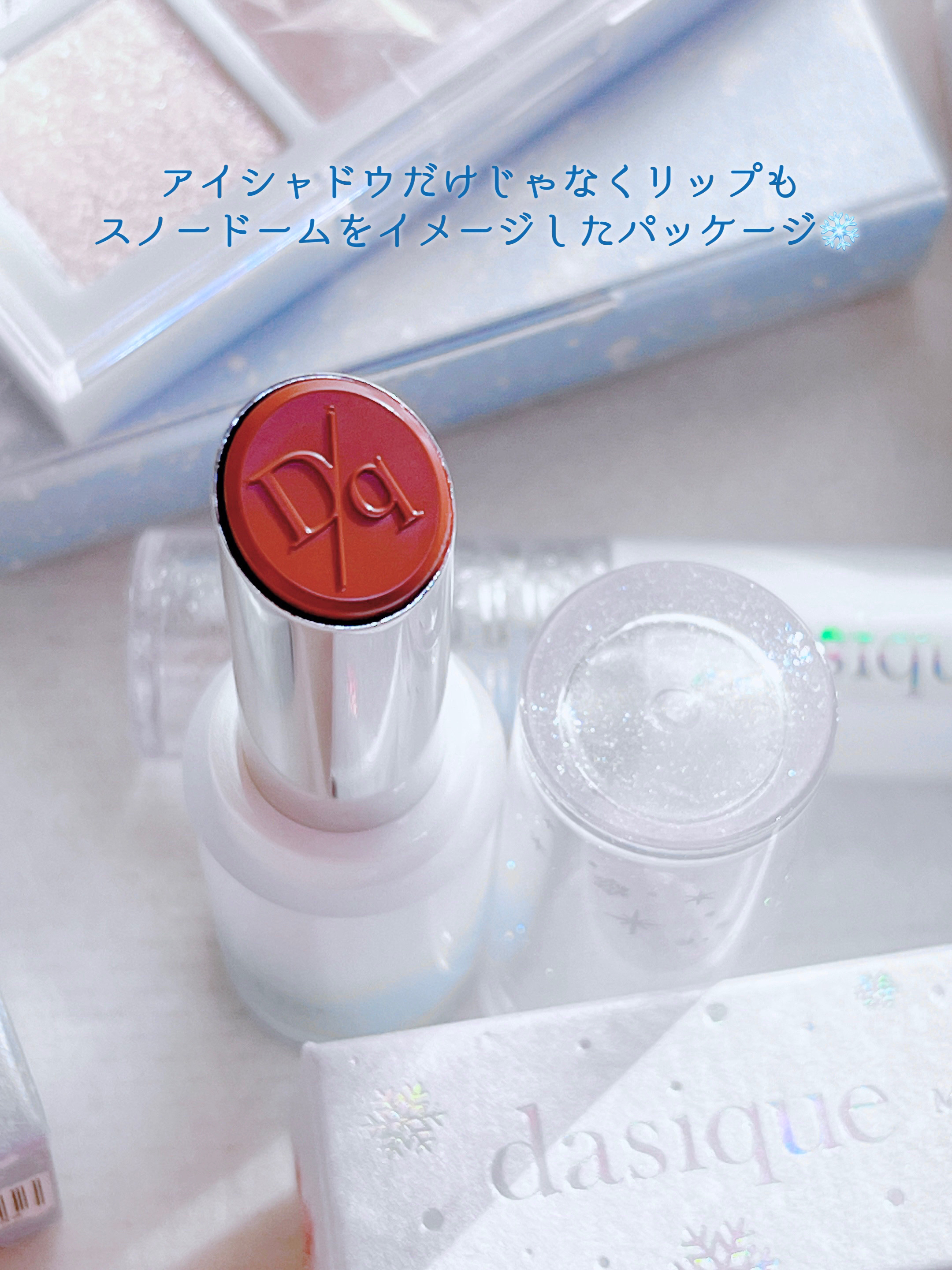 ムードグロウリップスティック/dasique/口紅を使ったクチコミ（2枚目）