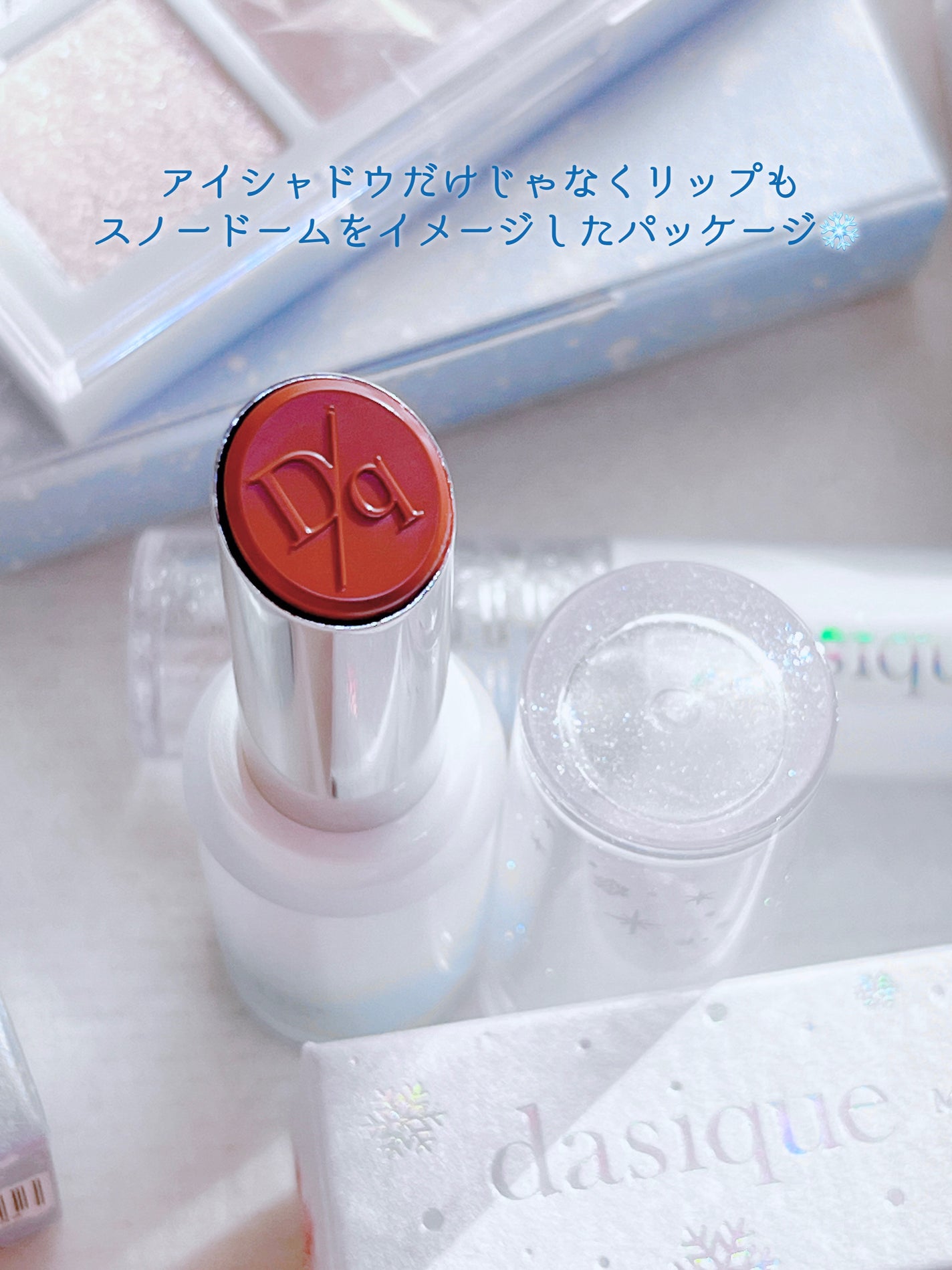 ムードグロウリップスティック/dasique/口紅を使ったクチコミ(2枚目)