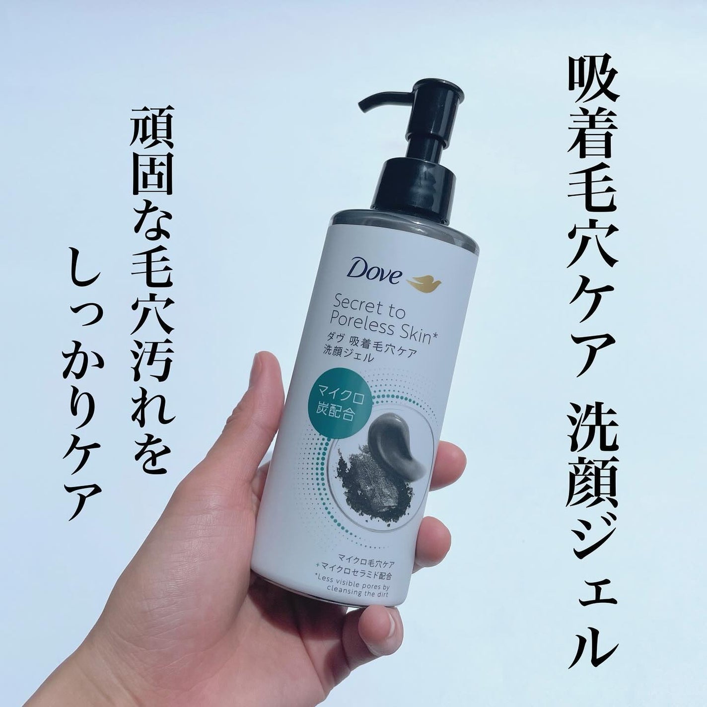 ダヴ 吸着毛穴ケア 洗顔ジェル/ダヴ/その他洗顔料を使ったクチコミ(1枚目)