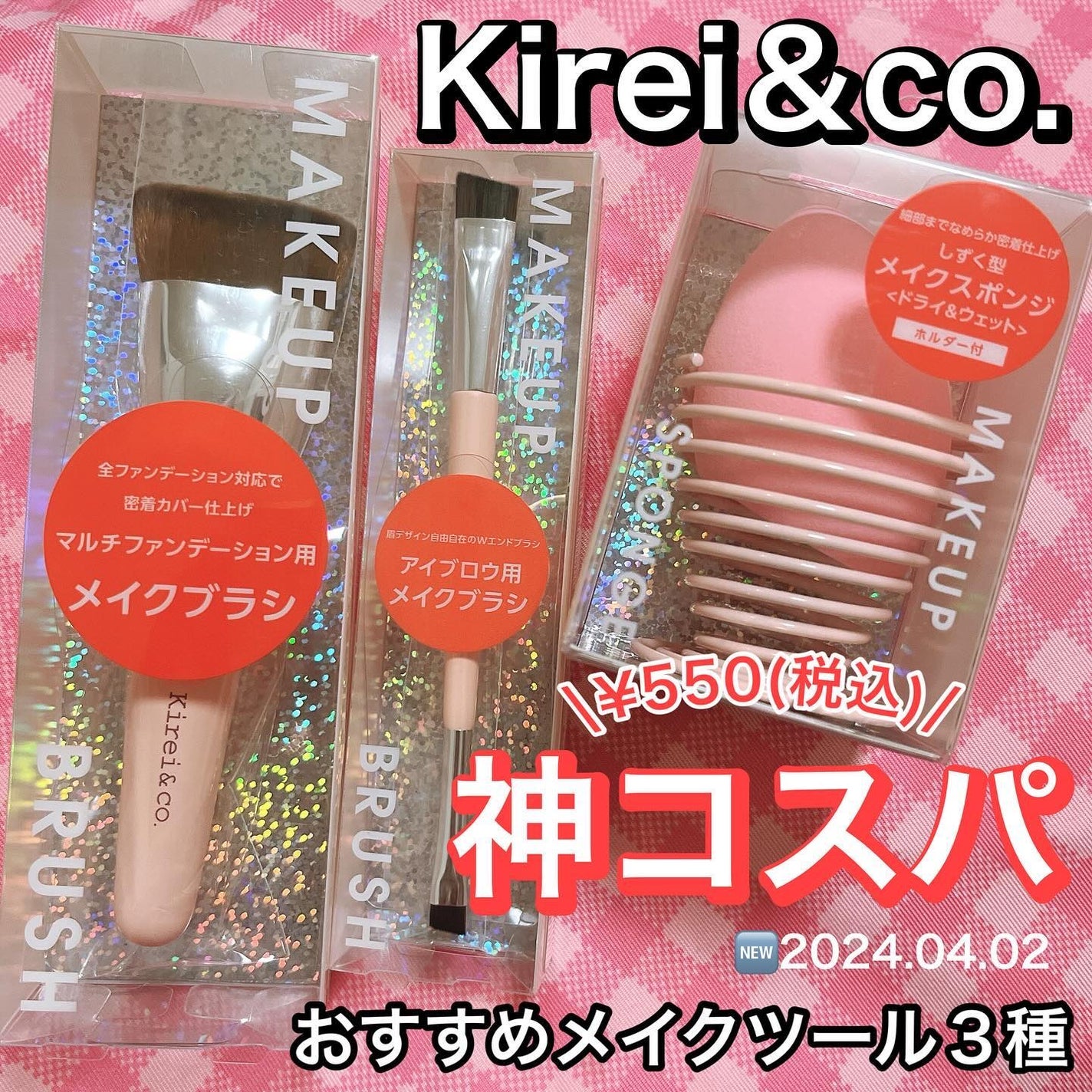 マルチファンデーション用メイクブラシ/Kirei&co./メイクブラシを使ったクチコミ(1枚目)