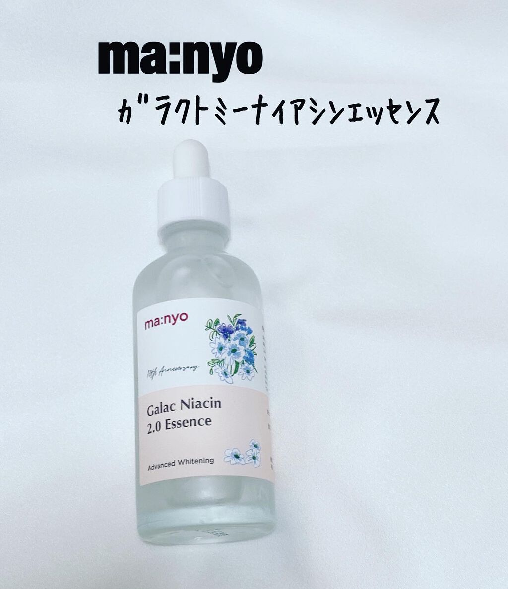 ガラクトミー ナイアシンエッセンス/manyo/美容液を使ったクチコミ（1枚目）