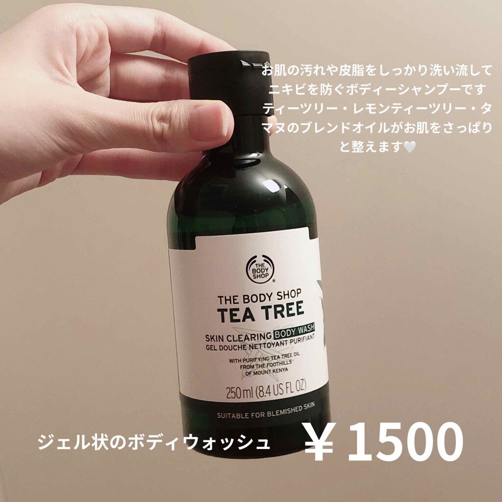 THE BODY SHOP  ティーツリー スキンクリアリング ボディウォッシュのクチコミ「背中ニキビ簡単に何とかしたい！🔥🔥
ティーツリー配合🌱🕊
バスタイムでニキビ対策✨

こんにち.....」（2枚目）