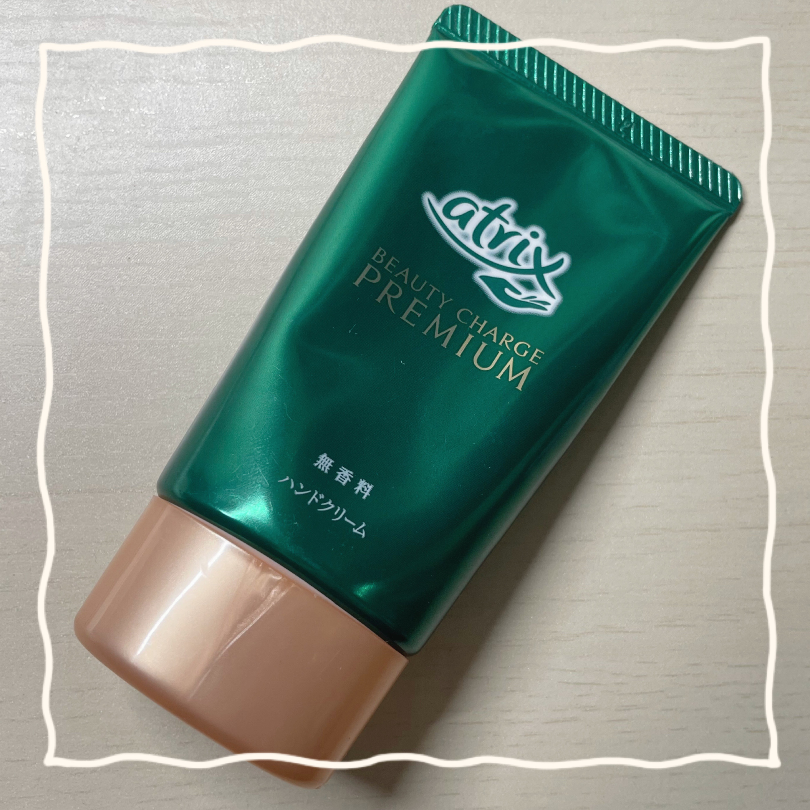 ビューティーチャージプレミアム 瞬間つや美肌 無香料/アトリックス/ハンドクリームを使ったクチコミ（1枚目）