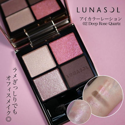 アイカラーレーション/LUNASOL/アイシャドウパレットを使ったクチコミ(1枚目)