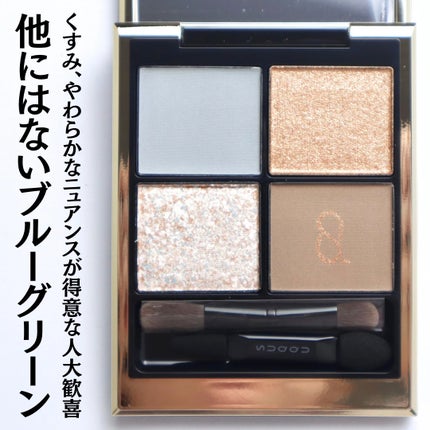 シグニチャー カラー アイズ/SUQQU/アイシャドウパレットを使ったクチコミ(2枚目)