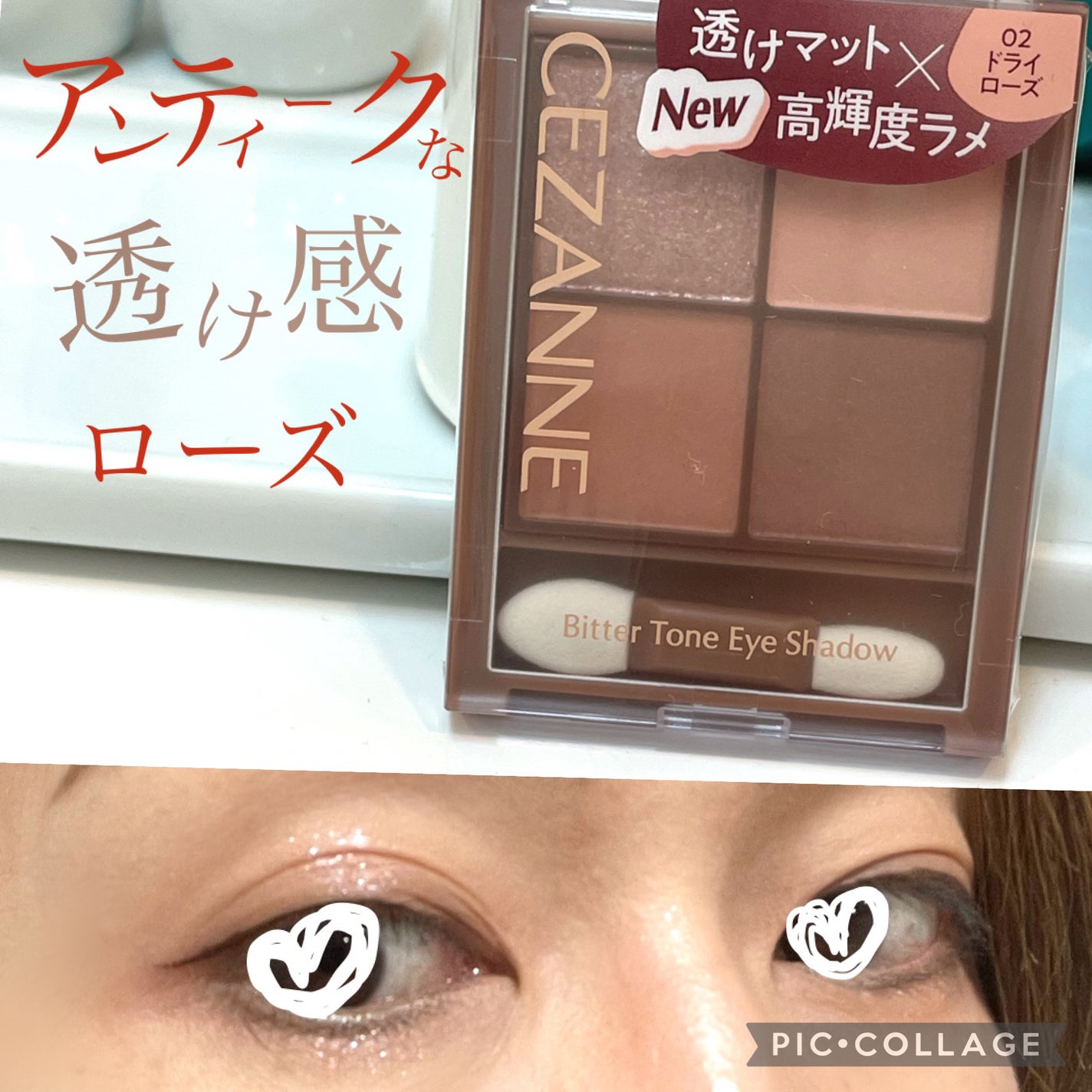 ビタートーンアイシャドウ/CEZANNE/パウダーアイシャドウを使ったクチコミ(1枚目)