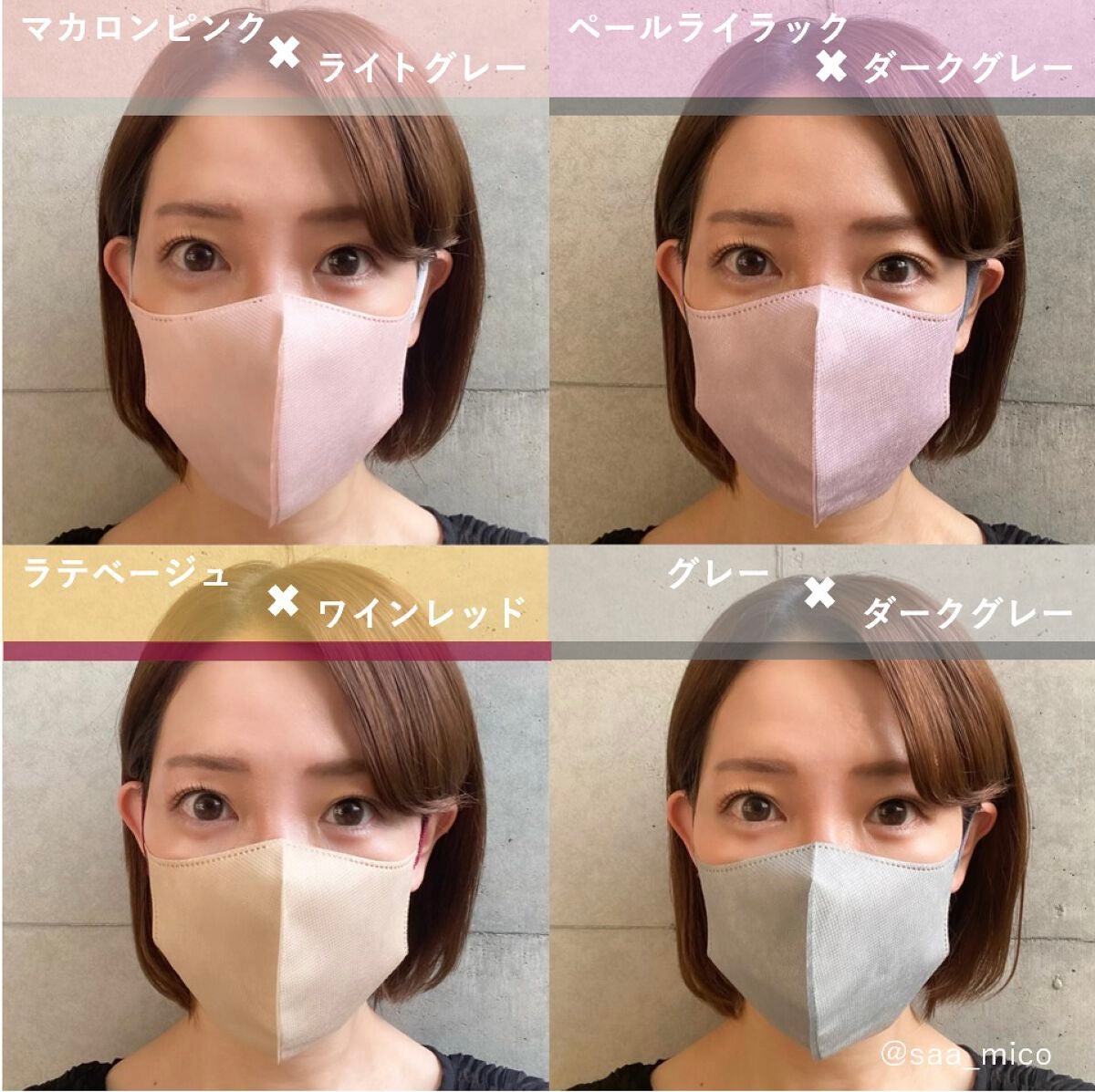 MASMIX/カワモト/マスクを使ったクチコミ(3枚目)