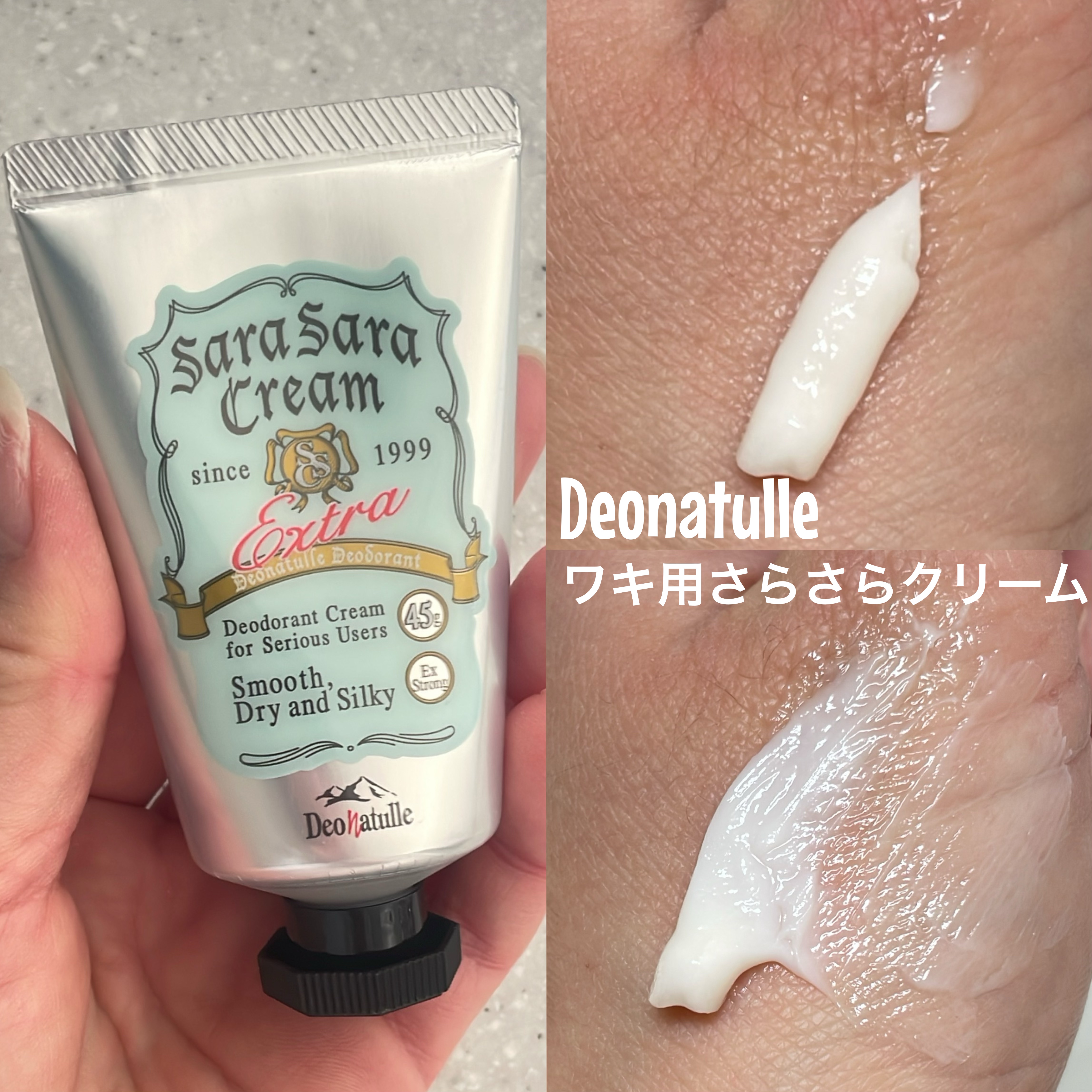 薬用足指さらさらクリーム/デオナチュレ/デオドラント・制汗剤を使ったクチコミ（3枚目）