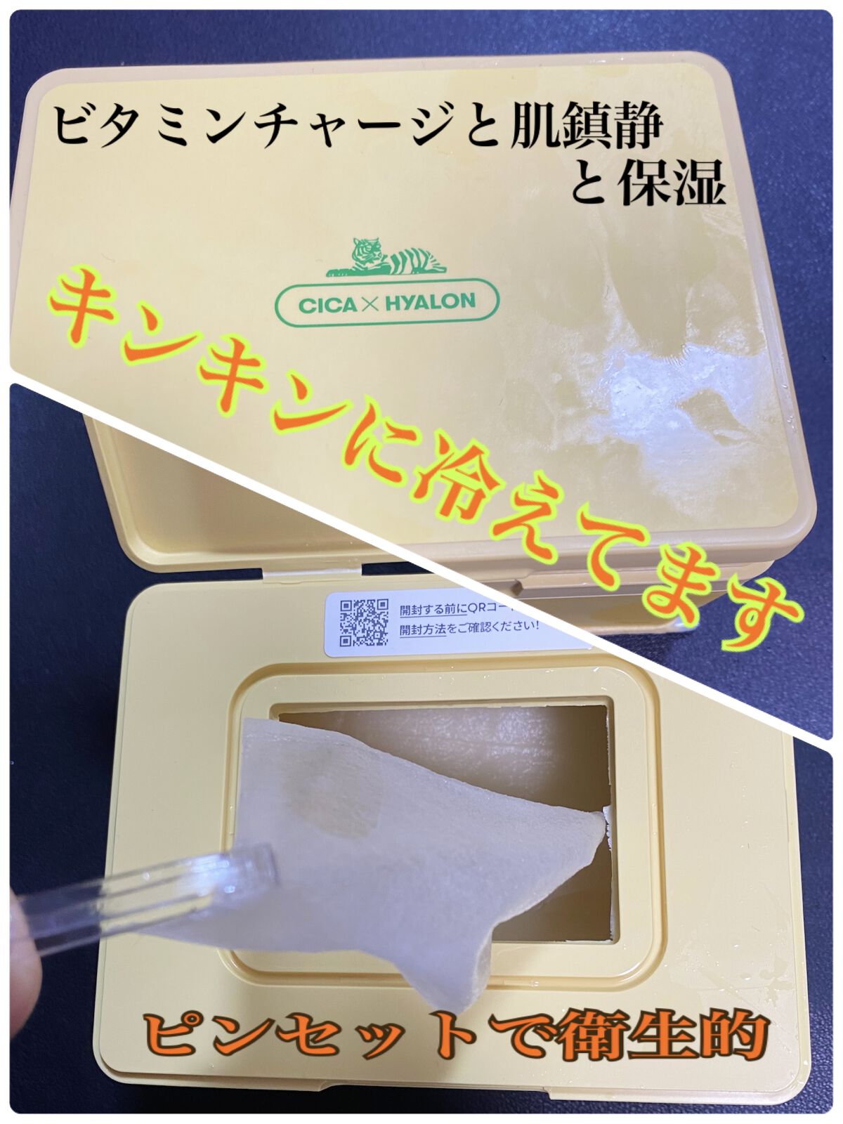 シカバイタル マスク/VT/シートマスク・パックを使ったクチコミ（1枚目）