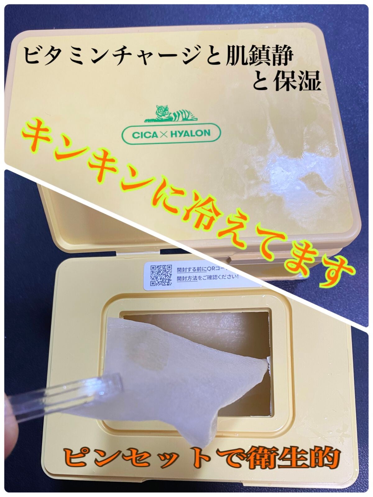 シカバイタル マスク/VT/シートマスク・パックを使ったクチコミ(1枚目)