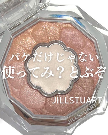 ジルスチュアート ブルームクチュール アイズ 20 daylight zinnia/JILL STUART/アイシャドウパレットを使ったクチコミ（1枚目）