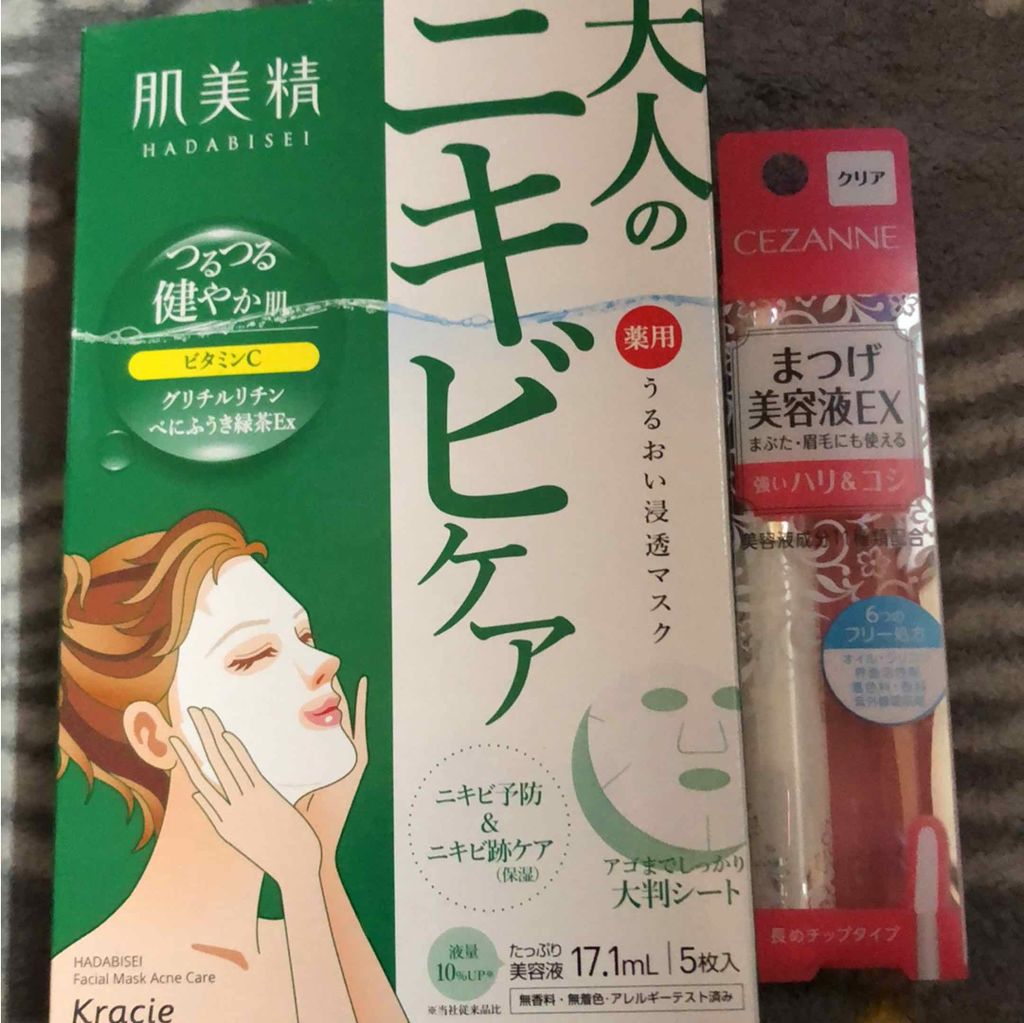 ビューティーケアマスク(ニキビ)/肌美精/シートマスク・パックを使ったクチコミ(1枚目)