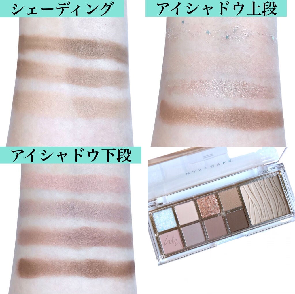 ミックスブラーリングアイパレット/wakemake/マルチパレットを使ったクチコミ(5枚目)