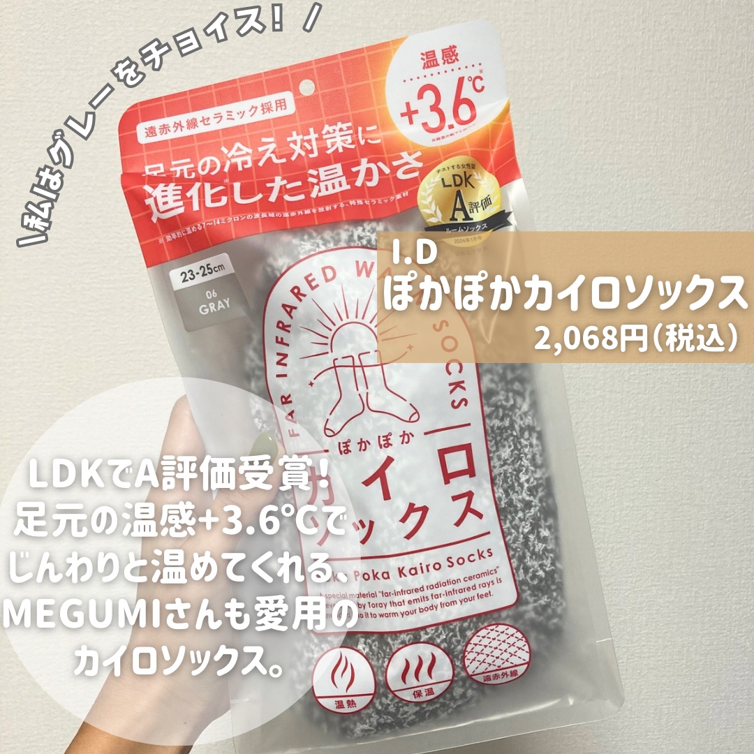 ぽかぽかカイロソックス/カイロソックス/暖かい靴下を使ったクチコミ（2枚目）