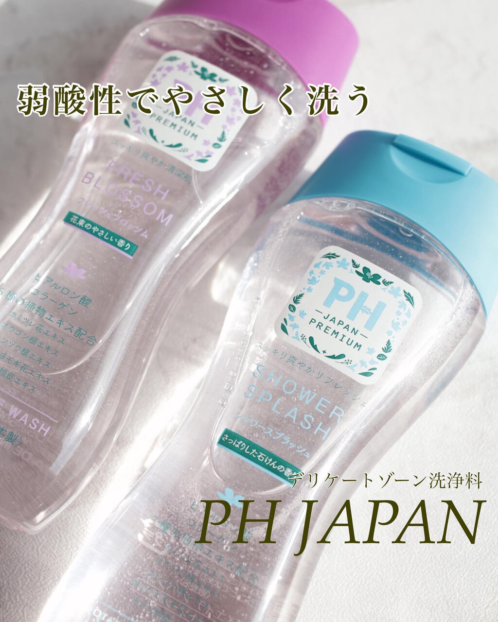 PH JAPAN フェミニンウェット シャワースプラッシュ 13枚入 通販