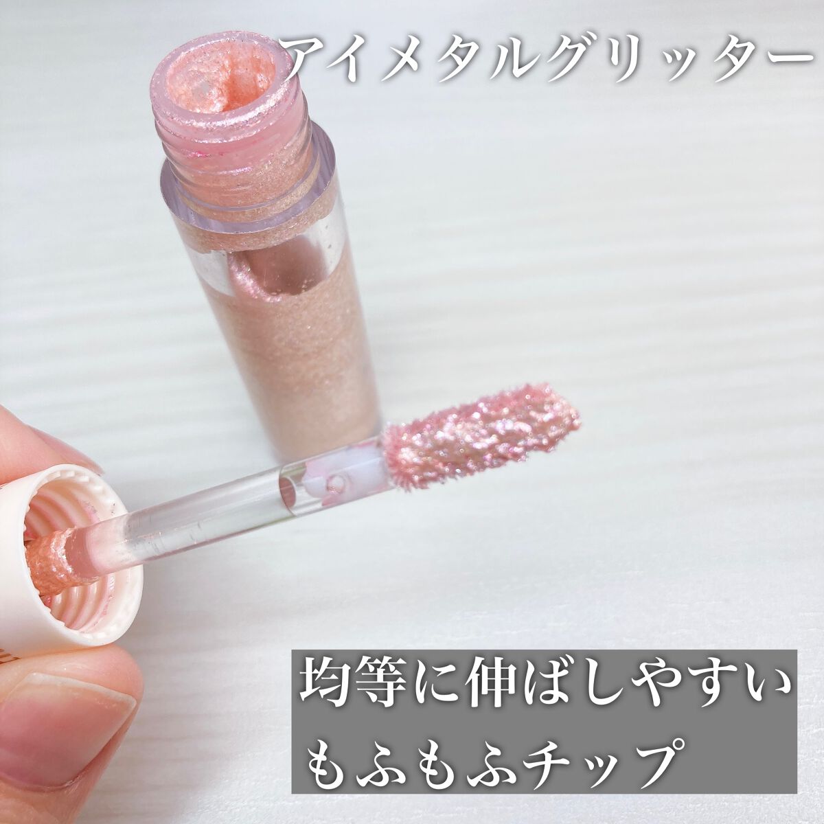アイスパングルグリッター 4号 ユニコーンパーツ/HOLIKA HOLIKA/グリッターを使ったクチコミ（3枚目）