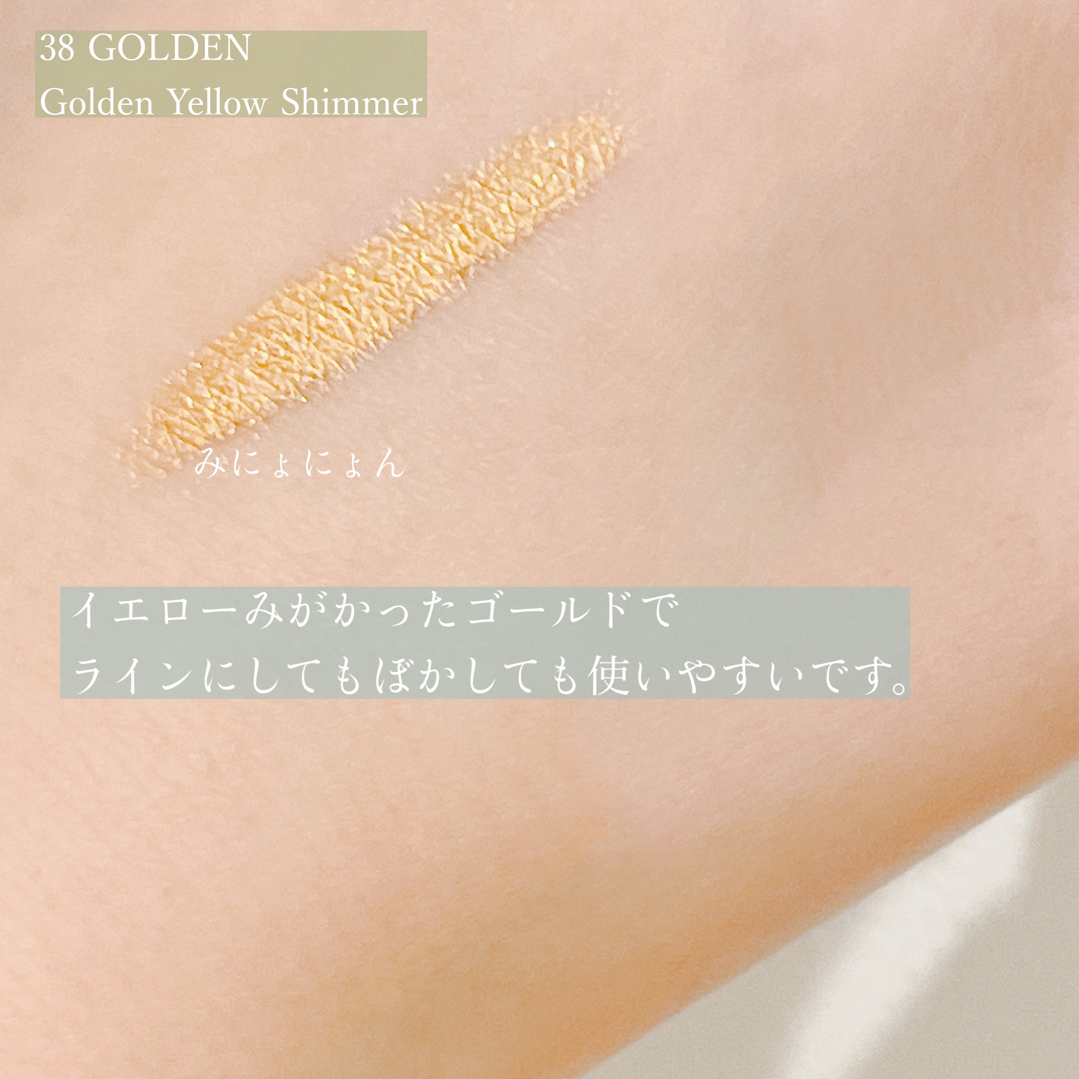 キャビアスティック アイカラー 38 GOLDEN/ローラ メルシエ/スティックアイシャドウを使ったクチコミ（3枚目）