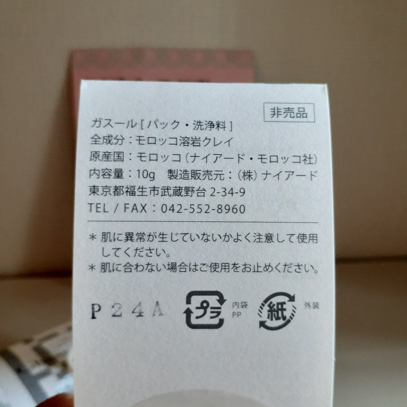 ガスール固形/ナイアード/洗顔石鹸を使ったクチコミ(4枚目)