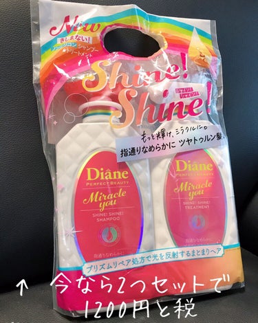 ダイアン シャインシャイン/シャンプー＆トリートメントのクチコミ「🌸リピ買いシャンプー・トリートメント🌸

前にも投稿しましたがリピ買いしたので
また投稿します.....」（2枚目）