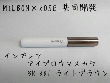 アイブロウ マスカラ/iMPREA/眉マスカラを使ったクチコミ(4枚目)