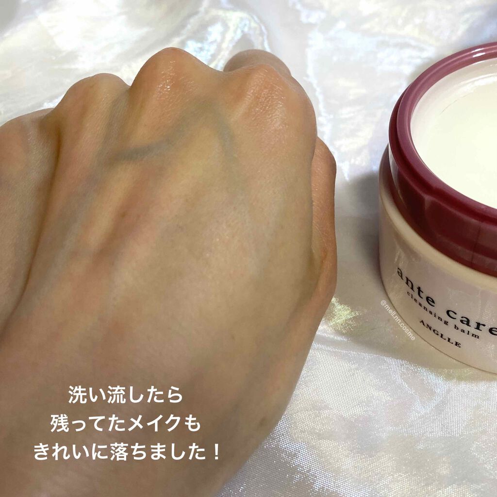 クレンジングバーム/ante care/クレンジングバームを使ったクチコミ(4枚目)