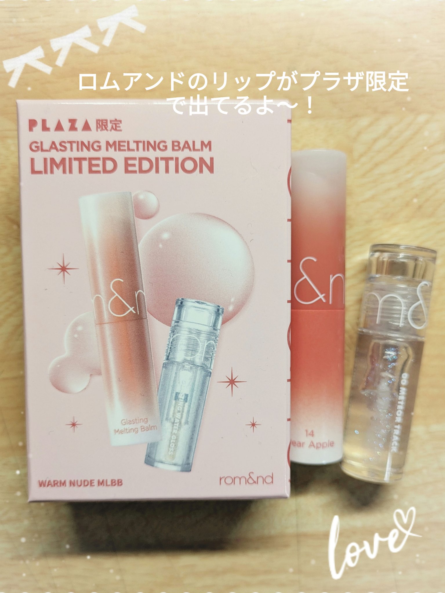 グラスティングウォーターグロス/rom&nd/リップグロスを使ったクチコミ（1枚目）