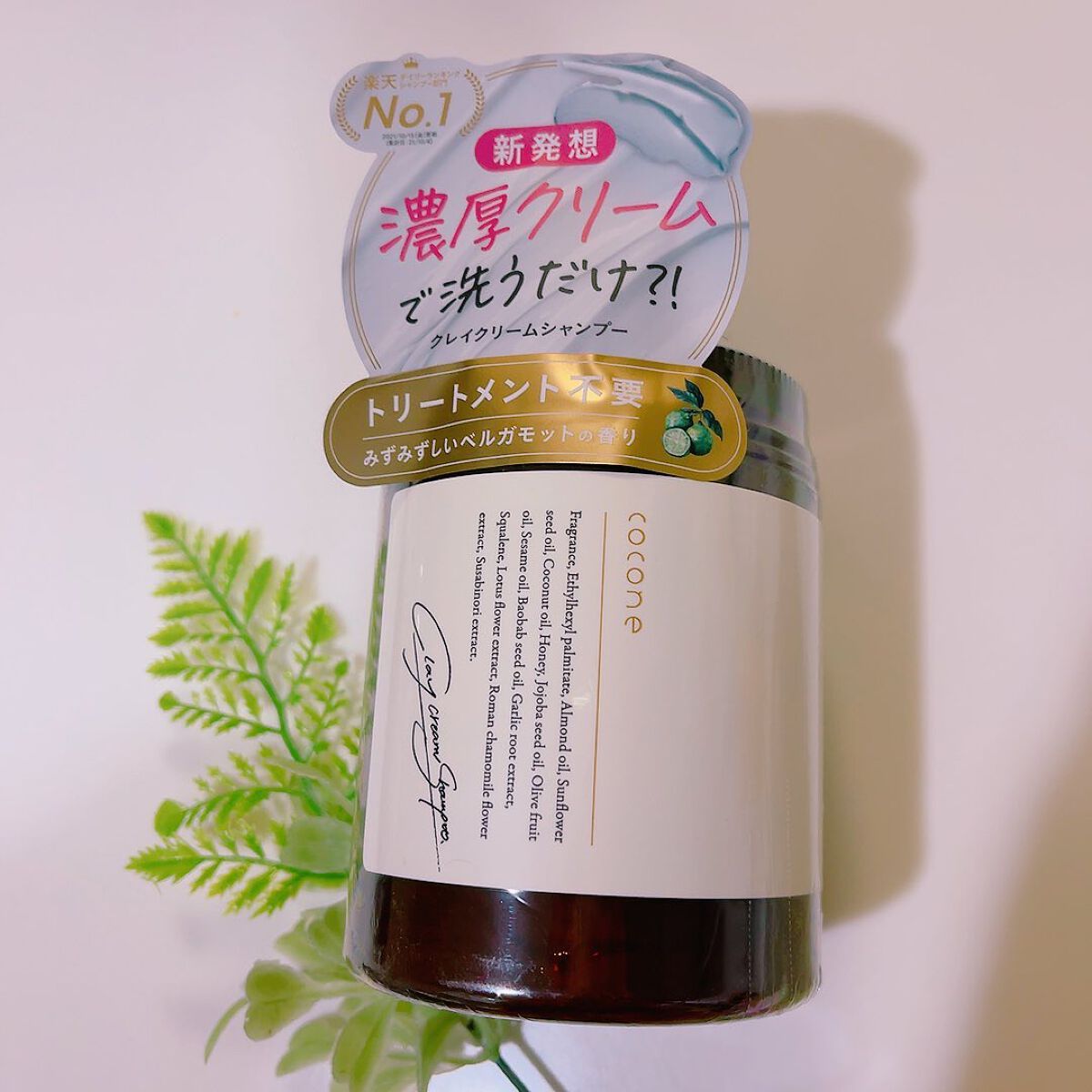 クレイクリームシャンプー(モイスト)/cocone/市販シャンプーを使ったクチコミ(5枚目)