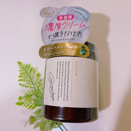 クレイクリームシャンプー(モイスト)/cocone/市販シャンプーを使ったクチコミ(5枚目)