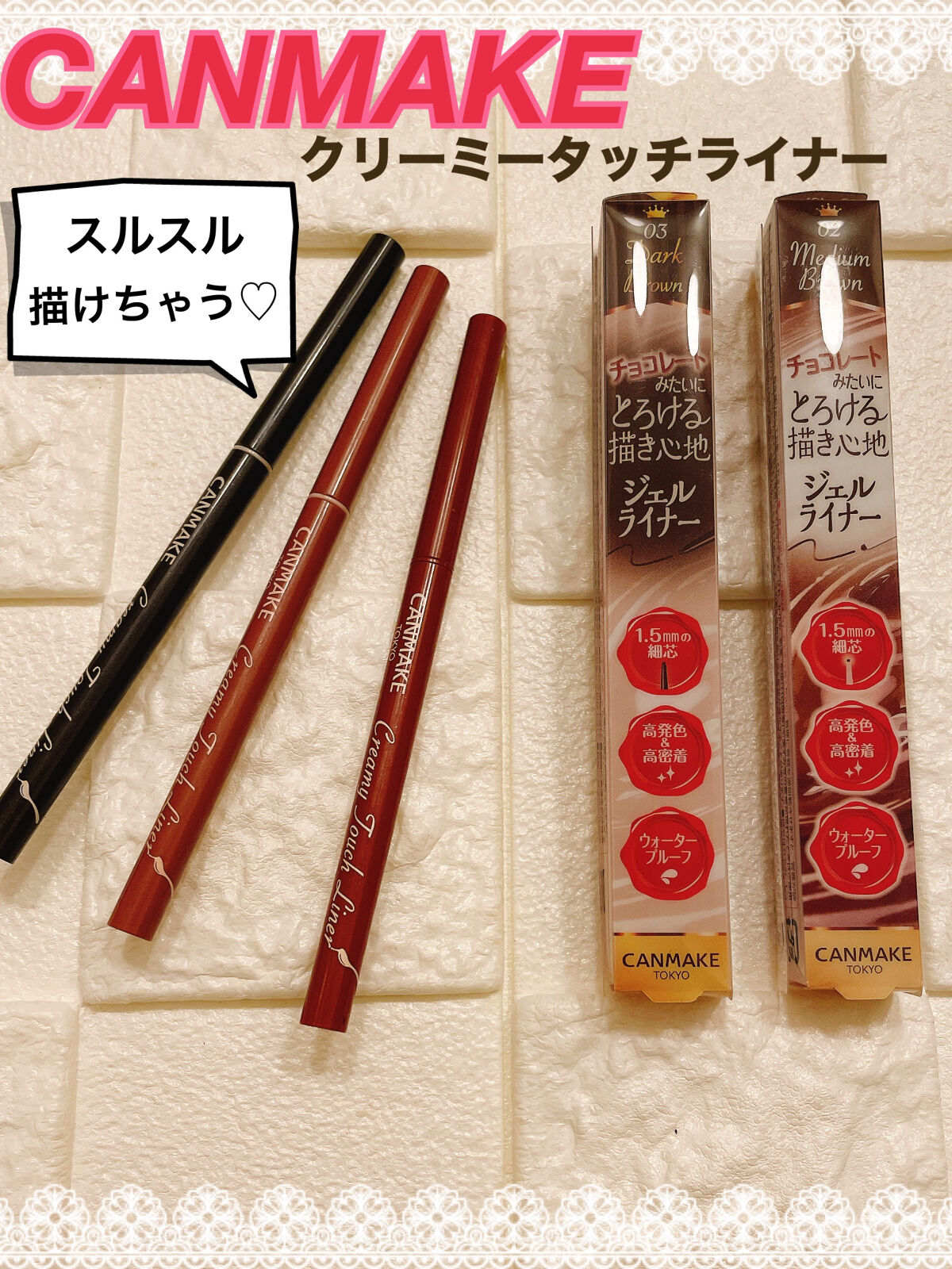 クリーミータッチライナー/キャンメイク/ジェルアイライナーを使ったクチコミ（1枚目）