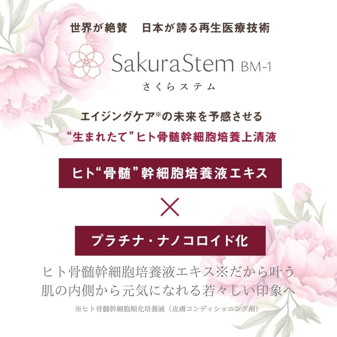 mami_beautycosme on LIPS 「あなたの肌を、もっと美しく、もっと健やかに希少な「ヒト骨髄」幹..」(5枚目)