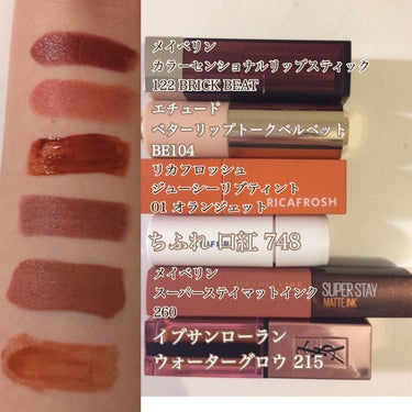 MAYBELLINE NEW YORK SPステイ マットインクのクチコミ「🍁🍂秋冬おすすめリップ🍁🍂

落ちにくさも 比較しています🍀

くすみ系・ブラウン系のリップを.....」（2枚目）