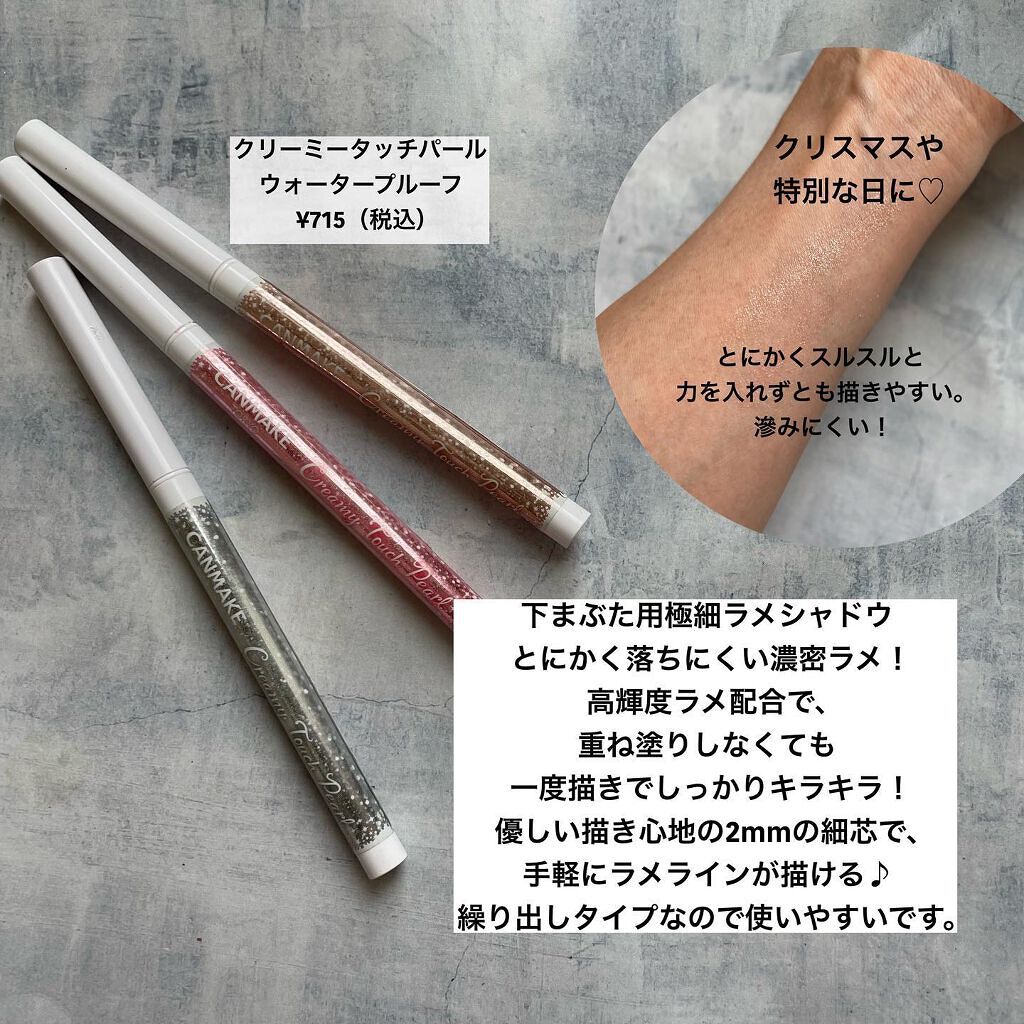 クリームチーク/キャンメイク/ジェル・クリームチークを使ったクチコミ(3枚目)