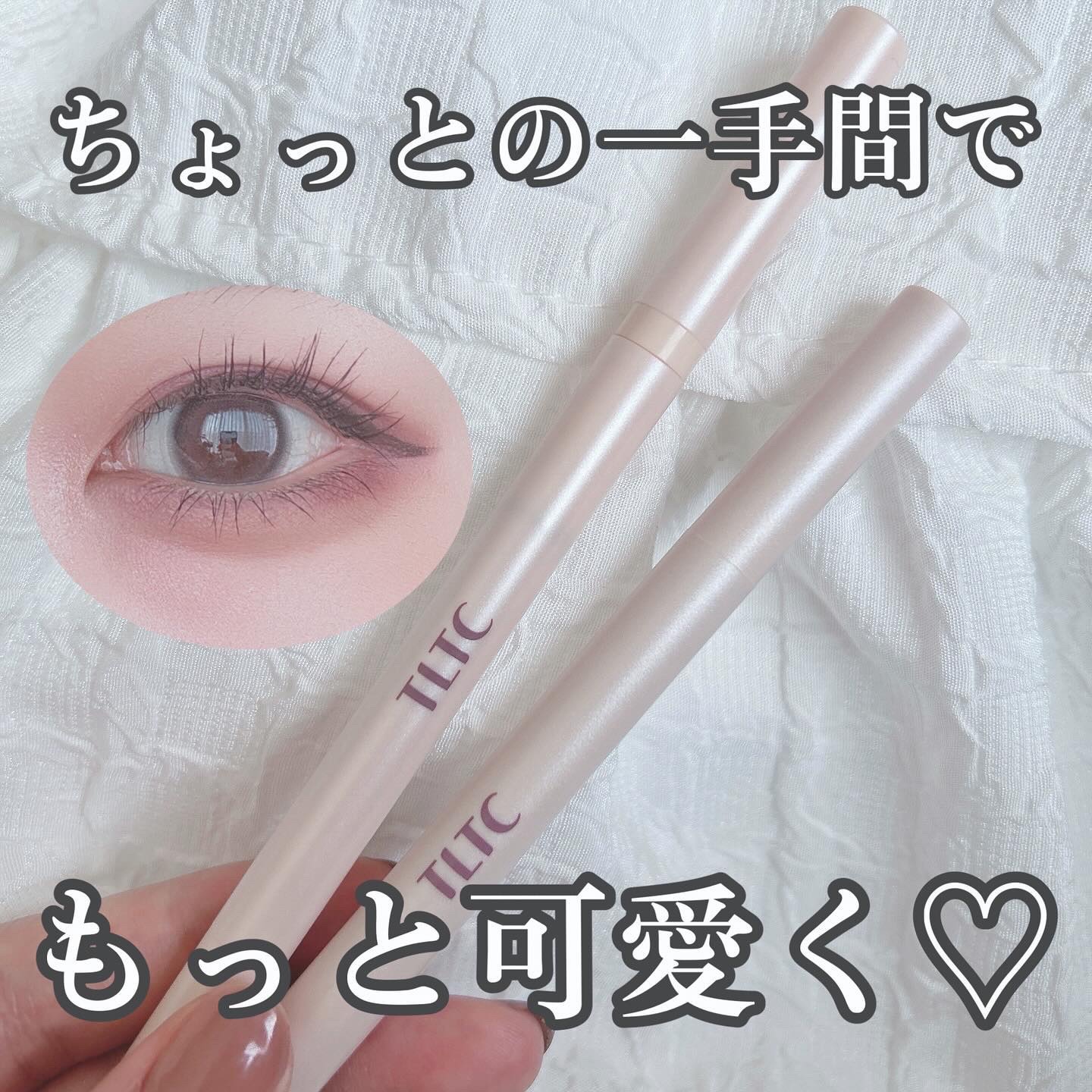 ブルーミング アンダー アイライナー 01 Vanila/TLTC/リキッドアイライナーを使ったクチコミ（1枚目）