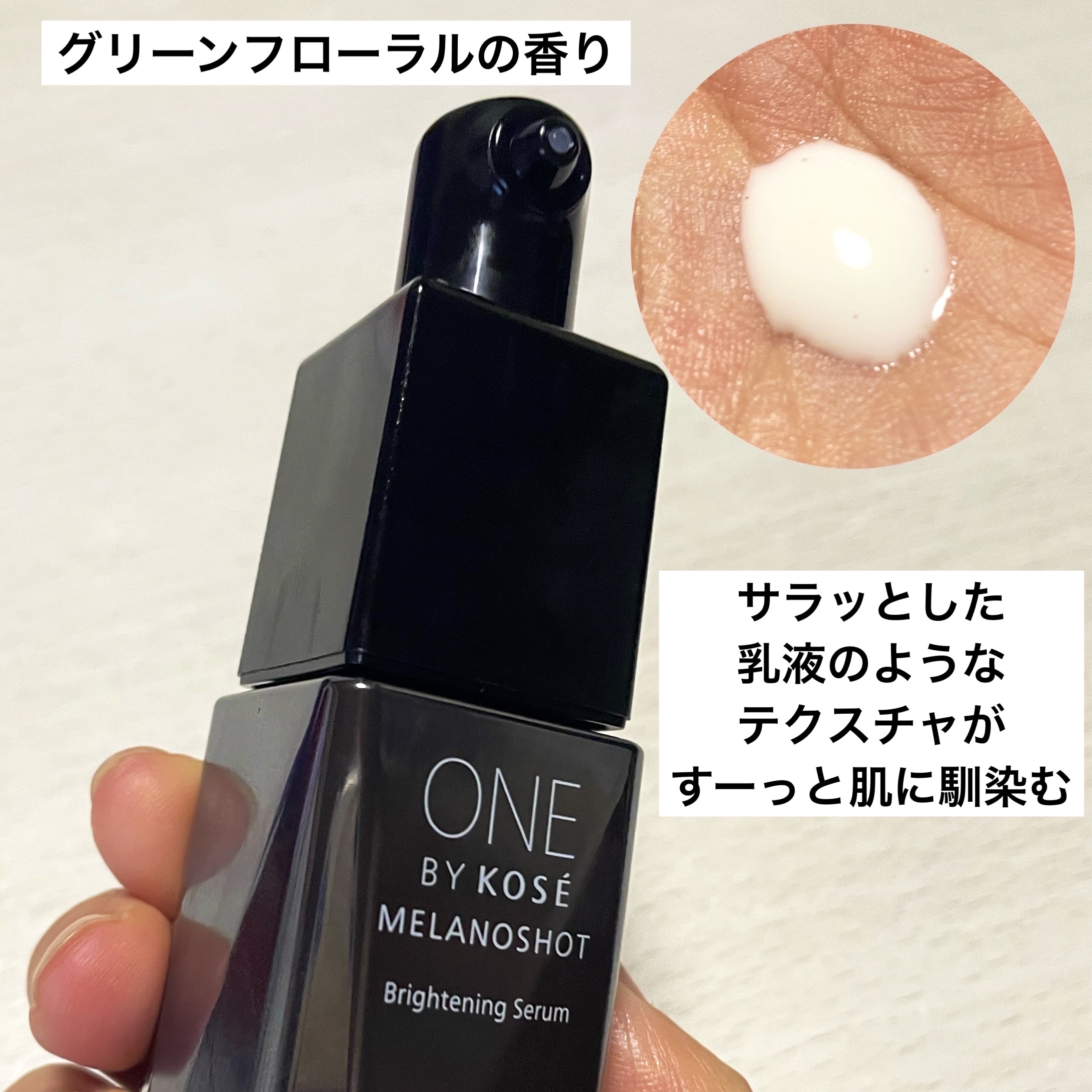 メラノショット W/ONE BY KOSE/美容液を使ったクチコミ（2枚目）