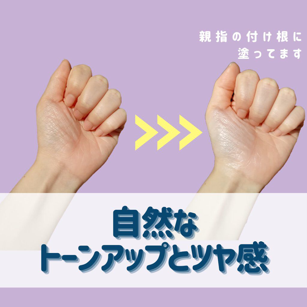 UVイデア XL プロテクショントーンアップ/ラ ロッシュ ポゼ/日焼け止めクリームを使ったクチコミ(2枚目)