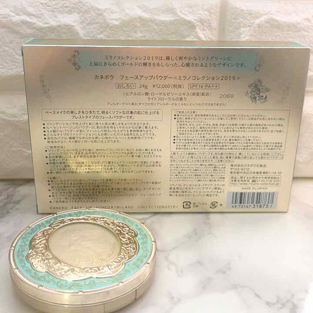 ミラノコレクション2019（カネボウ）/ミラノコレクション/プレストパウダーを使ったクチコミ（2枚目）
