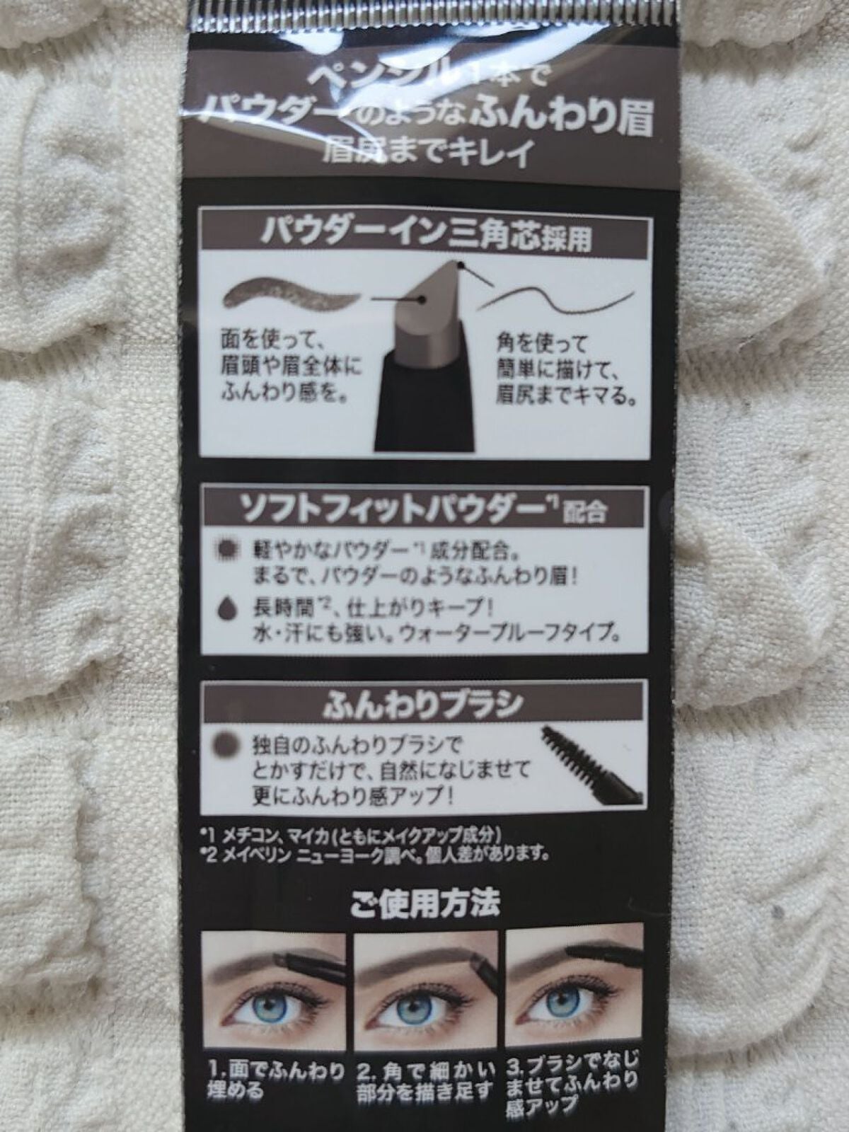 ファッションブロウ パウダーインペンシル N/MAYBELLINE NEW YORK/アイブロウペンシルを使ったクチコミ(2枚目)